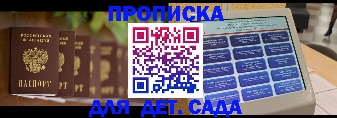временная регистрация законно в Почепе