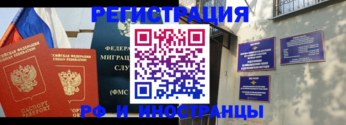 временная регистрация надежно в Почепе