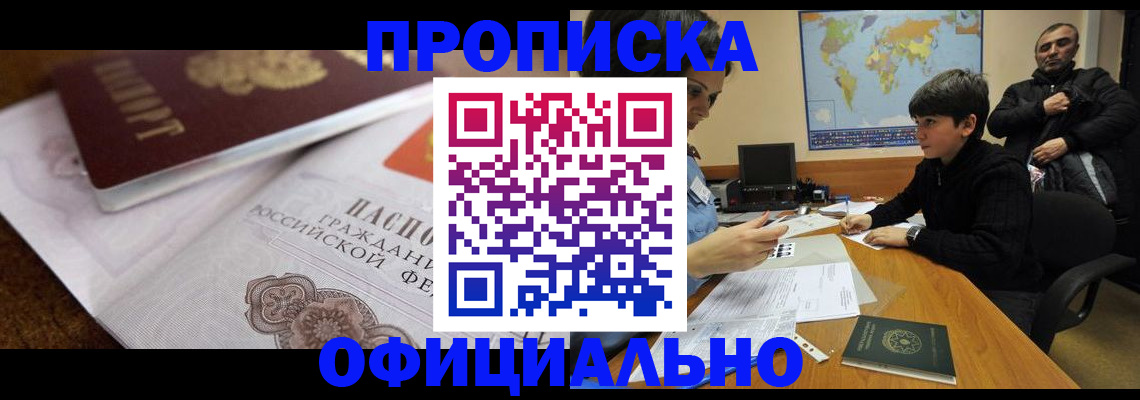 пропишу в квартире в Почепе