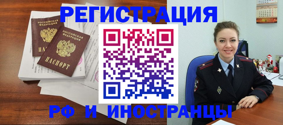 прописка паспорт в Почепе